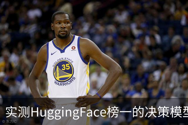 实测HuggingFace榜一的决策模型，果然吊打Jev
